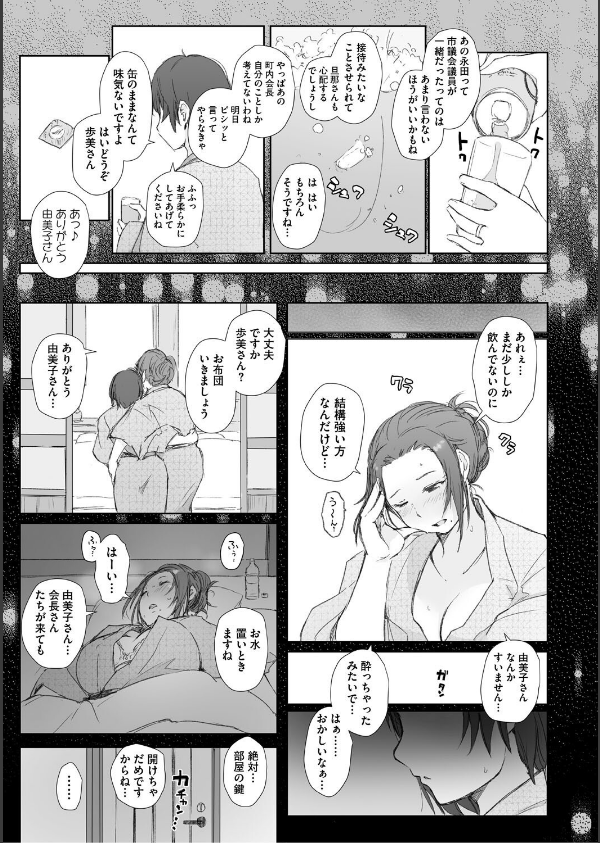 人妻と寝取られ旅行_13枚目の画像